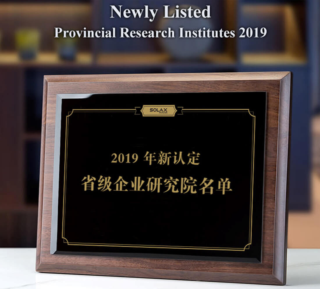 SolaX Receives Three Awards at Tonglu&ensp;Economic&ensp;and&ensp;Industry Development Conference 2020